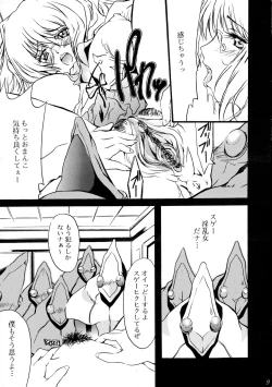 Page 8 of DOKIDOKI! Situation