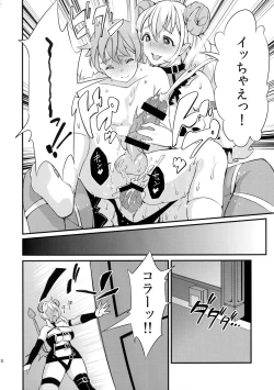 Page 19 of Inmakon no Nie 2