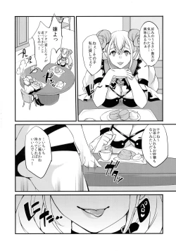 Page 3 of Inmakon no Nie 2