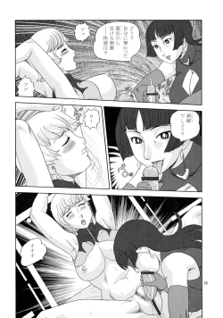 Page 18 of KUNOICHI XXX