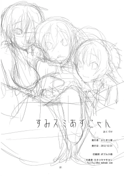 Page 21 of Sumi Sumi Azu-nyan