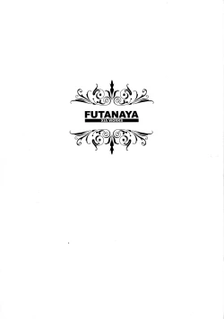 Page 14 of Koumonki no Owari