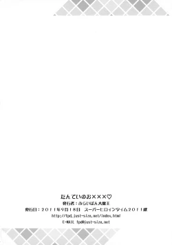 Page 25 of Tantei no xxx