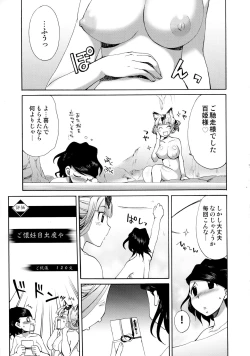 Page 121 of Komakasugite Tsutawaranai Ero Doujin Senshuken Haru no Nijikan SPECIAL