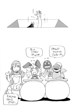 Page 61 of Komakasugite Tsutawaranai Ero Doujin Senshuken Haru no Nijikan SPECIAL