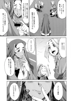 Page 81 of Komakasugite Tsutawaranai Ero Doujin Senshuken Haru no Nijikan SPECIAL