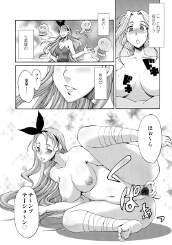 Page 88 of Komakasugite Tsutawaranai Ero Doujin Senshuken Haru no Nijikan SPECIAL