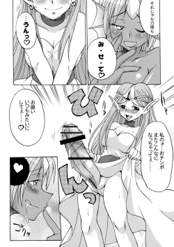 Page 8 of Komakasugite Tsutawaranai Ero Doujin Senshuken Haru no Nijikan SPECIAL