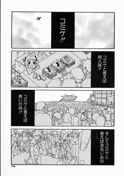 Page 124 of Kosupuri