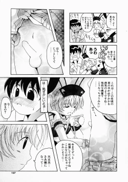 Page 158 of Kosupuri
