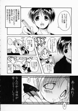 Page 15 of Kosupuri