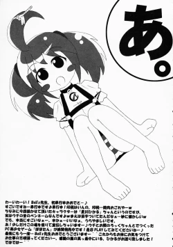 Page 188 of Kosupuri
