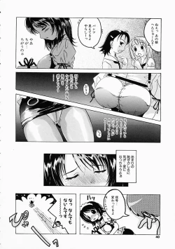 Page 41 of Kosupuri