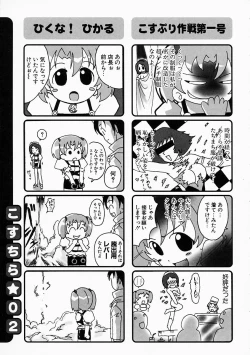 Page 56 of Kosupuri