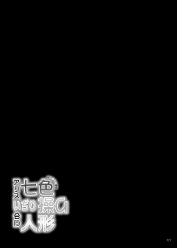 Page 120 of Gensoukyou Chichi Zukan - Soushuuhen 2