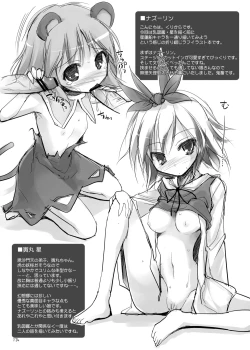 Page 123 of Gensoukyou Chichi Zukan - Soushuuhen 2