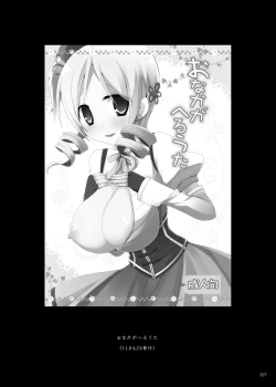 Page 166 of Gensoukyou Chichi Zukan - Soushuuhen 2