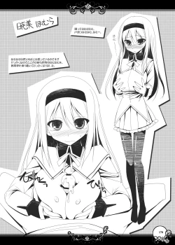 Page 169 of Gensoukyou Chichi Zukan - Soushuuhen 2