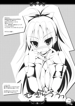 Page 171 of Gensoukyou Chichi Zukan - Soushuuhen 2