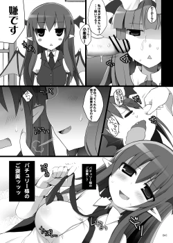 Page 44 of Gensoukyou Chichi Zukan - Soushuuhen 2