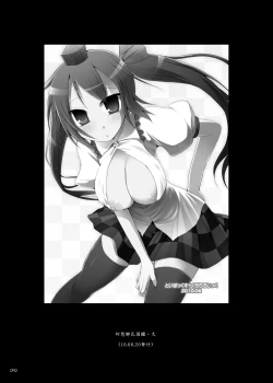 Page 49 of Gensoukyou Chichi Zukan - Soushuuhen 2