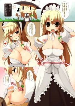 Page 6 of Gensoukyou Chichi Zukan - Soushuuhen 2