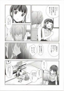 Page 10 of Kurosawa Shimai no Katei no Jijou