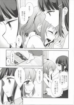 Page 12 of Kurosawa Shimai no Katei no Jijou