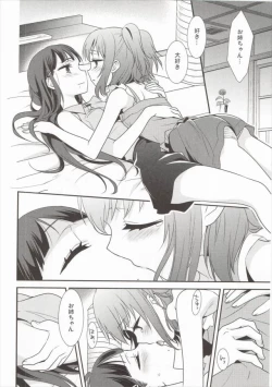 Page 17 of Kurosawa Shimai no Katei no Jijou
