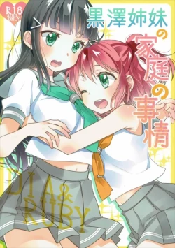 Page 1 of Kurosawa Shimai no Katei no Jijou