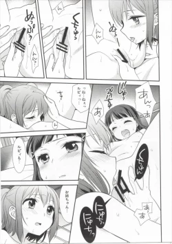 Page 22 of Kurosawa Shimai no Katei no Jijou