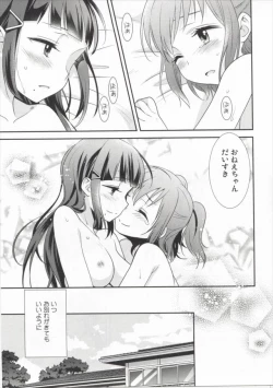Page 26 of Kurosawa Shimai no Katei no Jijou