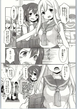 Page 6 of Ruby-chan wa Maru no Mono zura!