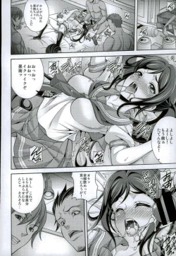 Page 5 of Ryoujoku, Kanan