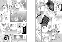 Page 27 of Sonna ni Ookii no Irenaide ★ Onna no Karada ni Natta Ore 5
