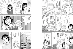 Page 10 of Sonna ni Ookii no Irenaide ★ Onna no Karada ni Natta Ore 6