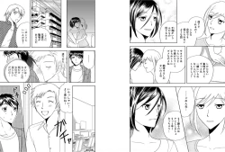 Page 18 of Sonna ni Ookii no Irenaide ★ Onna no Karada ni Natta Ore 6