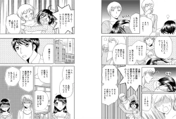 Page 37 of Sonna ni Ookii no Irenaide ★ Onna no Karada ni Natta Ore 6