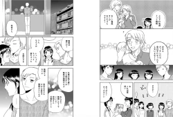 Page 39 of Sonna ni Ookii no Irenaide ★ Onna no Karada ni Natta Ore 6
