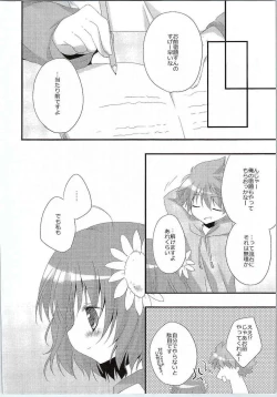 Page 12 of Ookina Mori no Okurimono