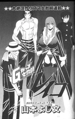 Page 2 of Reiko the size G bra chapter 7