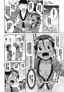 Page 2 of Matsuri de Ranchiki Donjarahoi