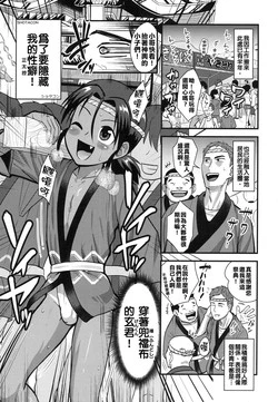 Download Matsuri de Ranchiki Donjarahoi