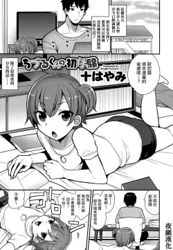 Page 1 of Chizuru-kun no Hatsu Taiken