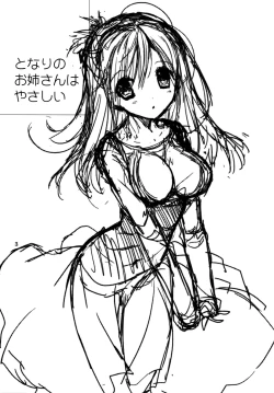 Page 3 of Tonari no Oneesan wa Yasashii