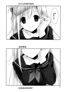 Page 4 of Tonari no Oneesan wa Yasashii
