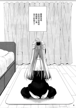 Page 5 of Tonari no Oneesan wa Yasashii