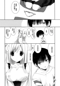 Page 6 of Tonari no Oneesan wa Yasashii