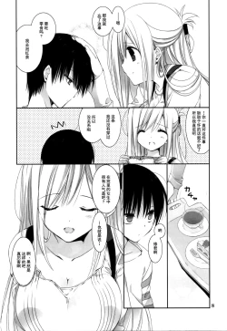 Page 8 of Tonari no Oneesan wa Yasashii