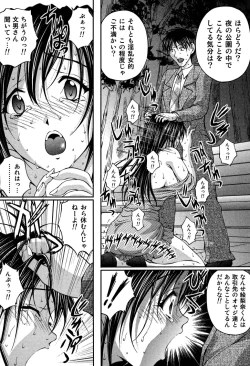 Page 139 of OL Yokujou Battle